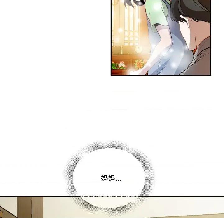 那年的雨夜奇遇 雨夜奇遇-雨夜奇遇 第35话 第24页