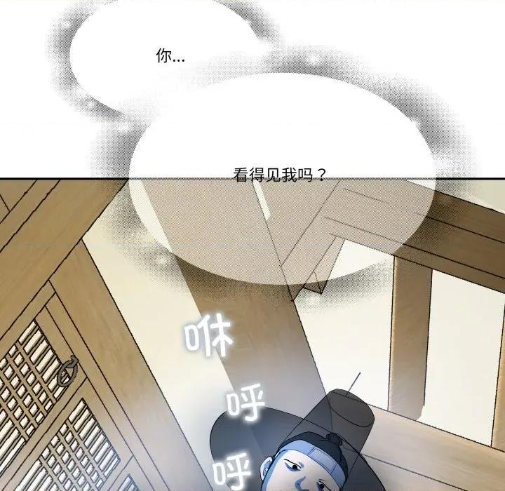 那年的雨夜奇遇 雨夜奇遇-雨夜奇遇 第35话 第28页