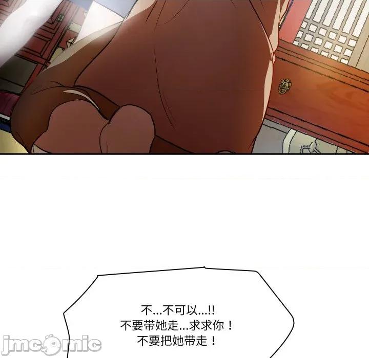 那年的雨夜奇遇 雨夜奇遇-雨夜奇遇 第35话 第30页