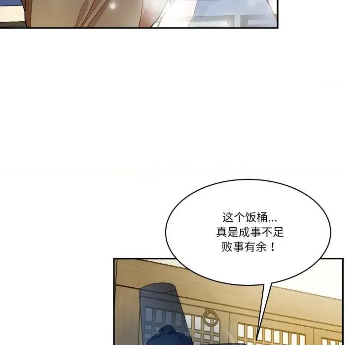 那年的雨夜奇遇 雨夜奇遇-雨夜奇遇 第35话 第32页