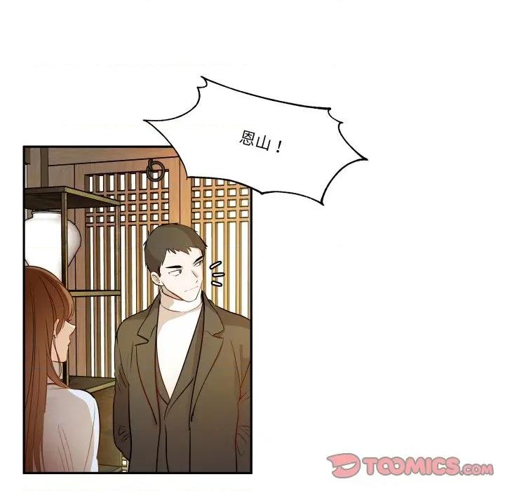 那年的雨夜奇遇 雨夜奇遇-雨夜奇遇 第35话 第34页