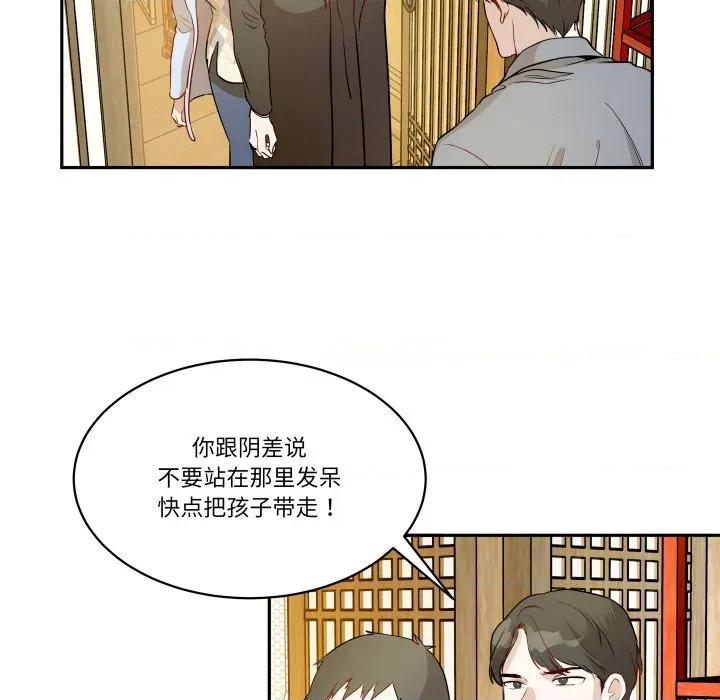 那年的雨夜奇遇 雨夜奇遇-雨夜奇遇 第35话 第36页