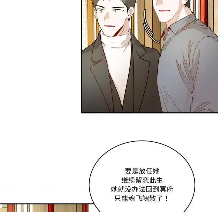 那年的雨夜奇遇 雨夜奇遇-雨夜奇遇 第35话 第37页