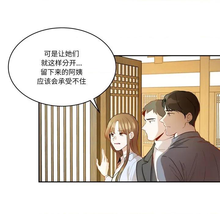 那年的雨夜奇遇 雨夜奇遇-雨夜奇遇 第35话 第39页