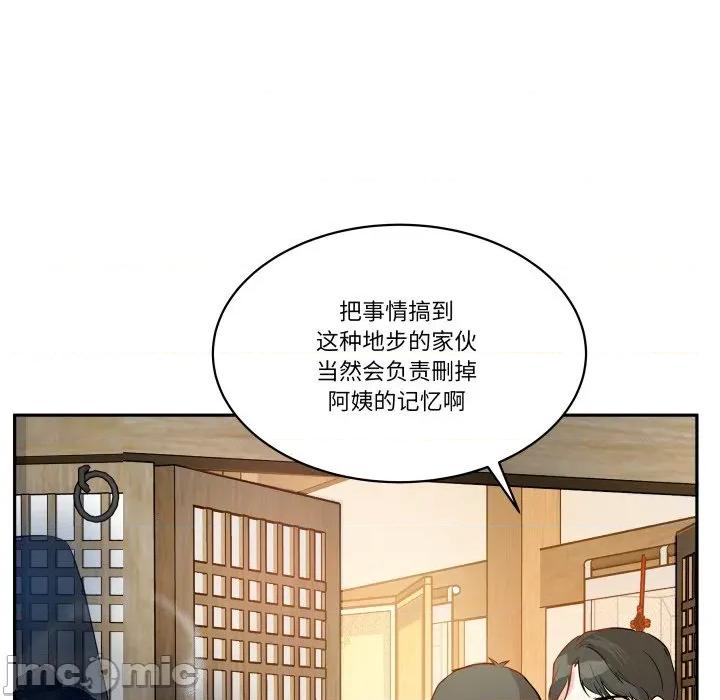 那年的雨夜奇遇 雨夜奇遇-雨夜奇遇 第35话 第40页