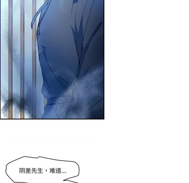 那年的雨夜奇遇 雨夜奇遇-雨夜奇遇 第35话 第43页