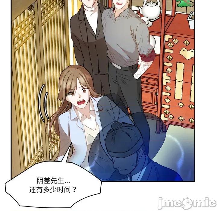 那年的雨夜奇遇 雨夜奇遇-雨夜奇遇 第35话 第45页