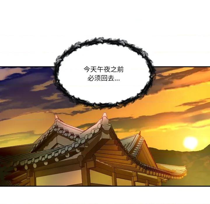 那年的雨夜奇遇 雨夜奇遇-雨夜奇遇 第35话 第46页