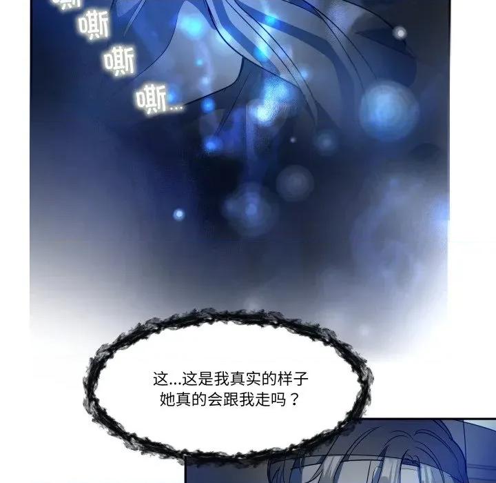那年的雨夜奇遇 雨夜奇遇-雨夜奇遇 第35话 第52页