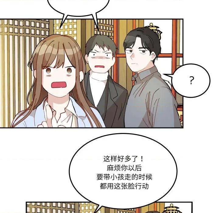 那年的雨夜奇遇 雨夜奇遇-雨夜奇遇 第35话 第54页