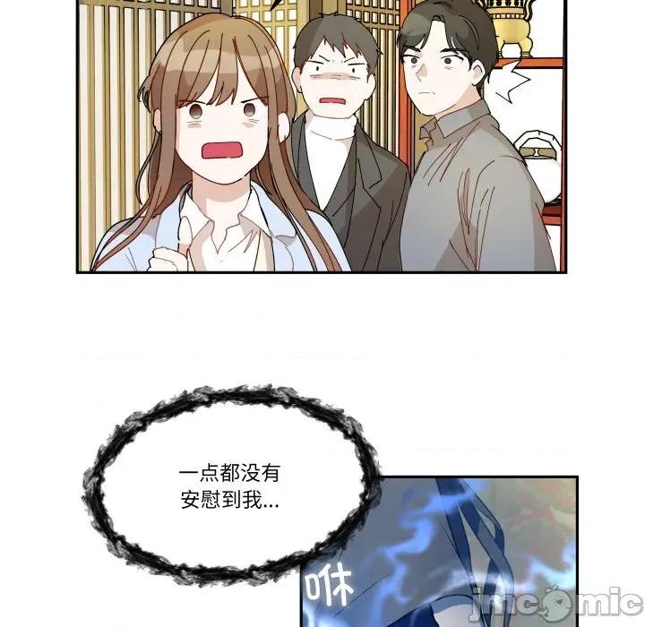 那年的雨夜奇遇 雨夜奇遇-雨夜奇遇 第35话 第55页