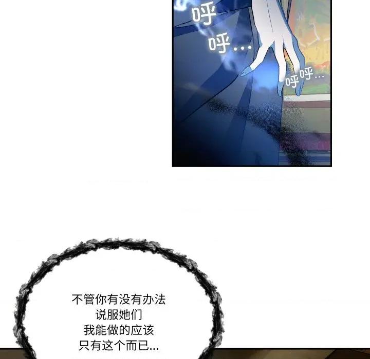 那年的雨夜奇遇 雨夜奇遇-雨夜奇遇 第35话 第56页