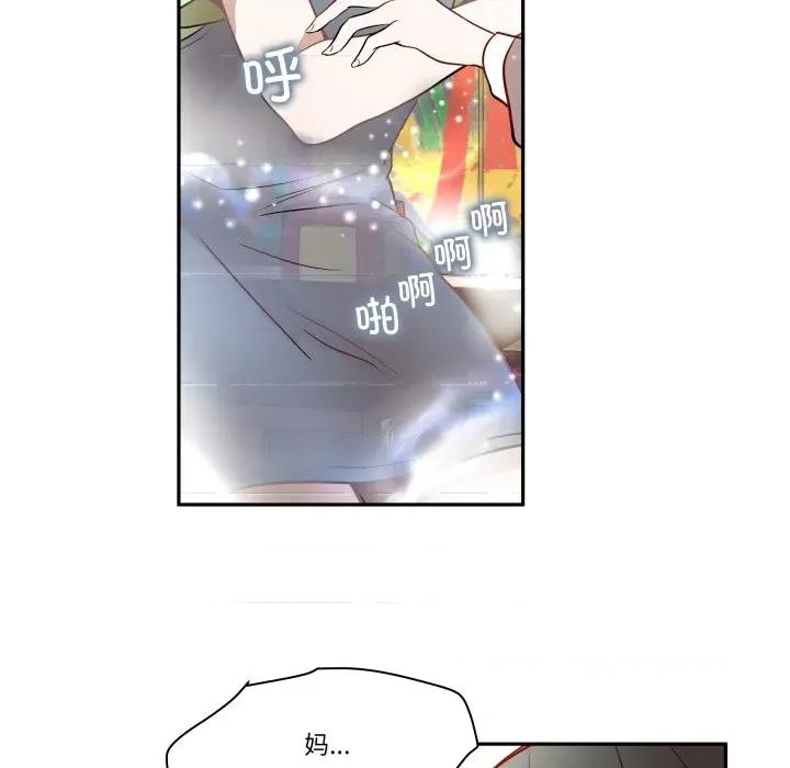 那年的雨夜奇遇 雨夜奇遇-雨夜奇遇 第35话 第59页