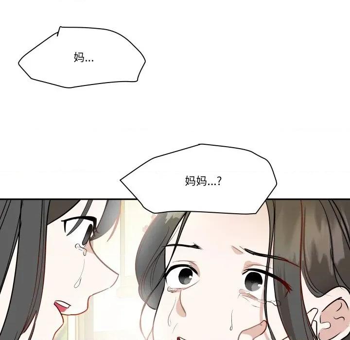 那年的雨夜奇遇 雨夜奇遇-雨夜奇遇 第35话 第61页