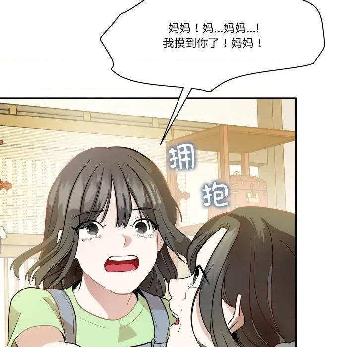 那年的雨夜奇遇 雨夜奇遇-雨夜奇遇 第35话 第63页