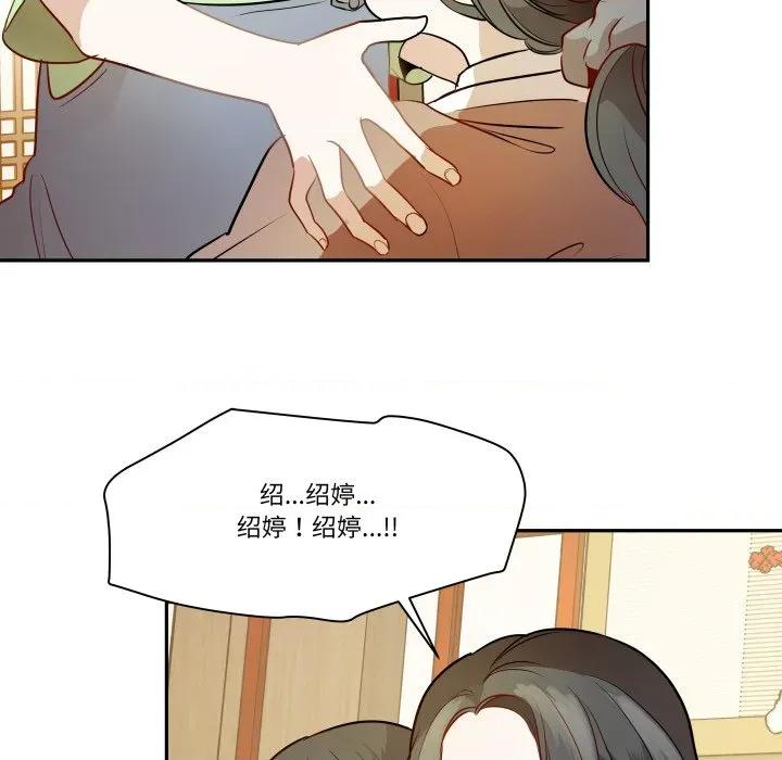 那年的雨夜奇遇 雨夜奇遇-雨夜奇遇 第35话 第64页