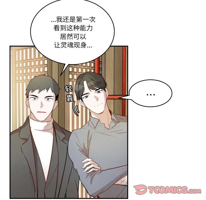 那年的雨夜奇遇 雨夜奇遇-雨夜奇遇 第35话 第66页