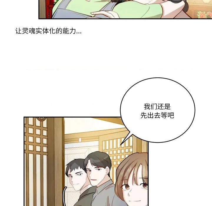 那年的雨夜奇遇 雨夜奇遇-雨夜奇遇 第35话 第68页