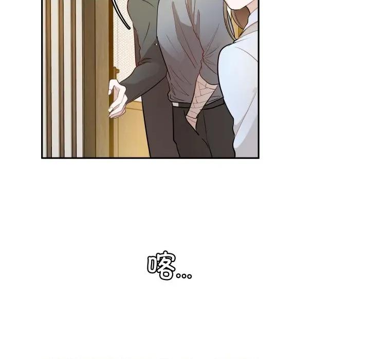 那年的雨夜奇遇 雨夜奇遇-雨夜奇遇 第35话 第69页