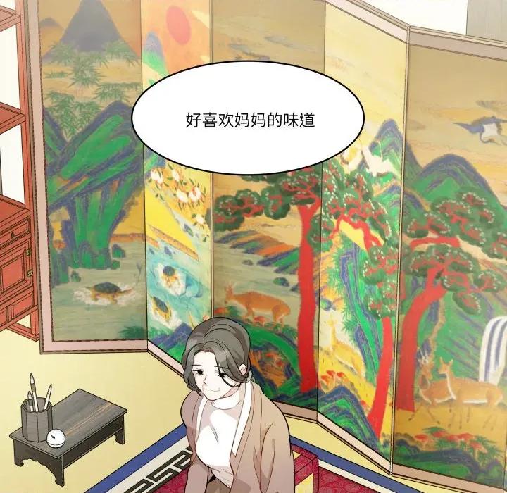 那年的雨夜奇遇 雨夜奇遇-雨夜奇遇 第35话 第72页
