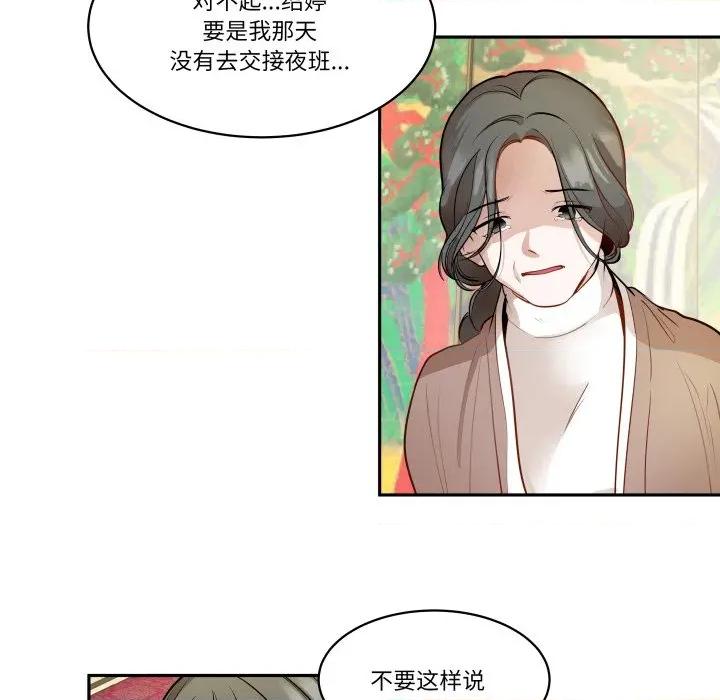 那年的雨夜奇遇 雨夜奇遇-雨夜奇遇 第35话 第74页