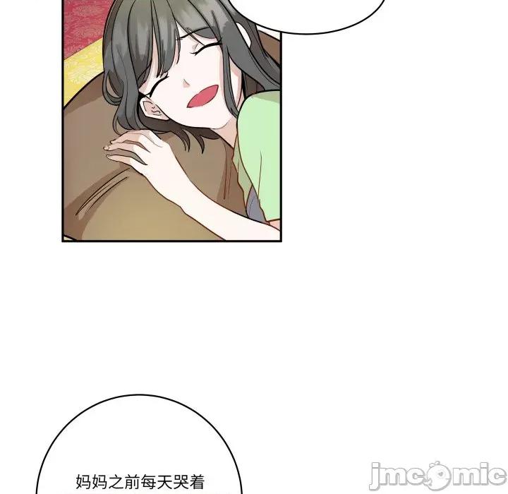 那年的雨夜奇遇 雨夜奇遇-雨夜奇遇 第35话 第75页