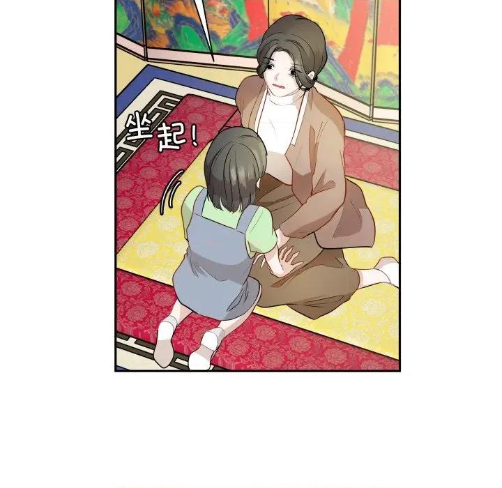 那年的雨夜奇遇 雨夜奇遇-雨夜奇遇 第35话 第79页
