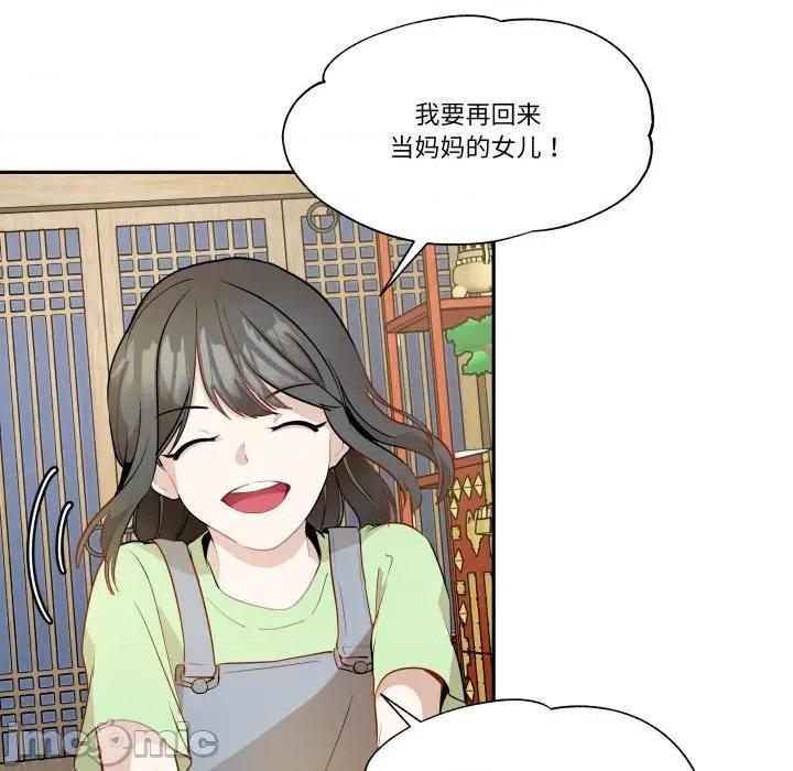 那年的雨夜奇遇 雨夜奇遇-雨夜奇遇 第35话 第80页
