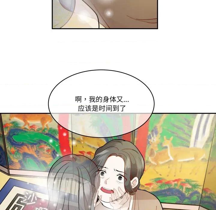 那年的雨夜奇遇 雨夜奇遇-雨夜奇遇 第35话 第83页