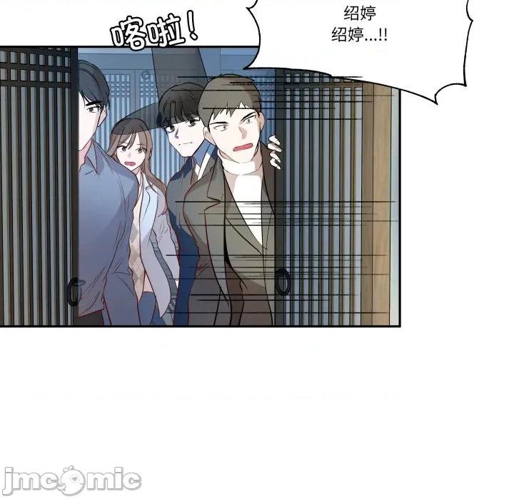 那年的雨夜奇遇 雨夜奇遇-雨夜奇遇 第35话 第85页