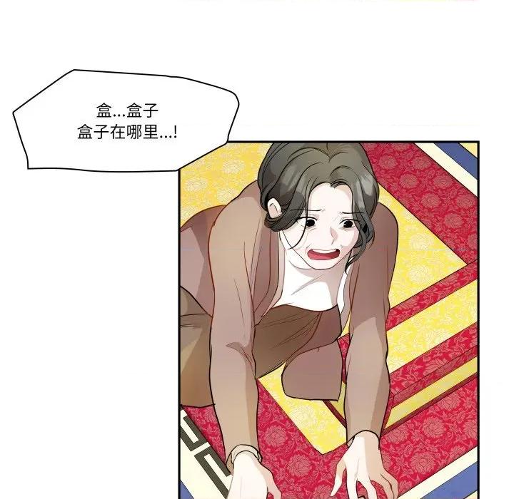 那年的雨夜奇遇 雨夜奇遇-雨夜奇遇 第35话 第86页