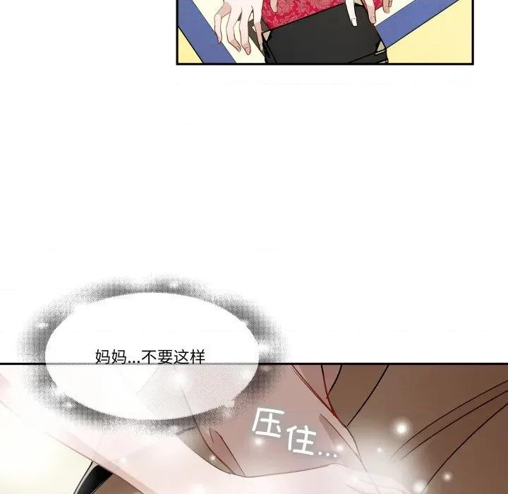 那年的雨夜奇遇 雨夜奇遇-雨夜奇遇 第35话 第87页