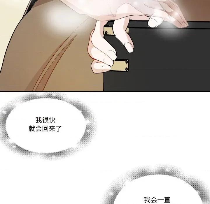 那年的雨夜奇遇 雨夜奇遇-雨夜奇遇 第35话 第88页