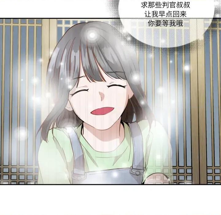 那年的雨夜奇遇 雨夜奇遇-雨夜奇遇 第35话 第89页