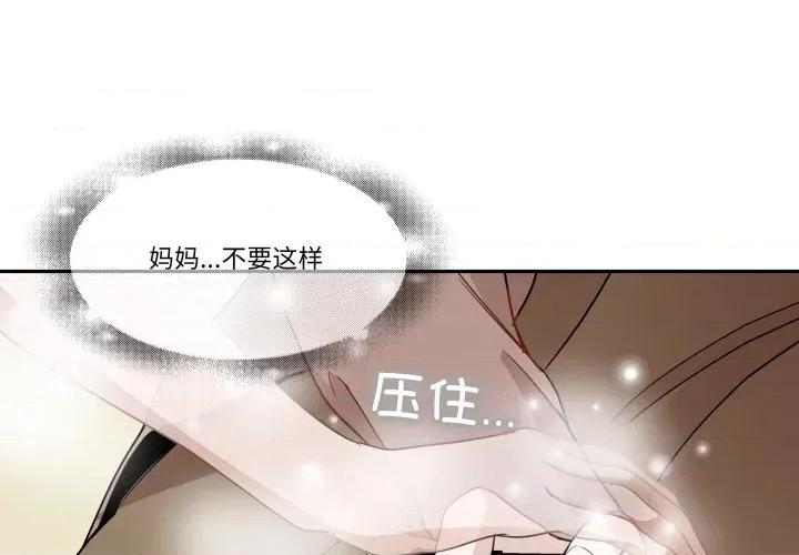 那年的雨夜奇遇 雨夜奇遇-雨夜奇遇 第36话 第1页