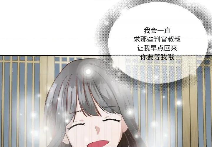 那年的雨夜奇遇 雨夜奇遇-雨夜奇遇 第36话 第3页
