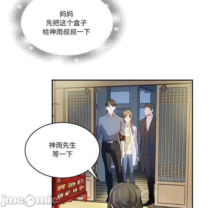 那年的雨夜奇遇 雨夜奇遇-雨夜奇遇 第36话 第5页