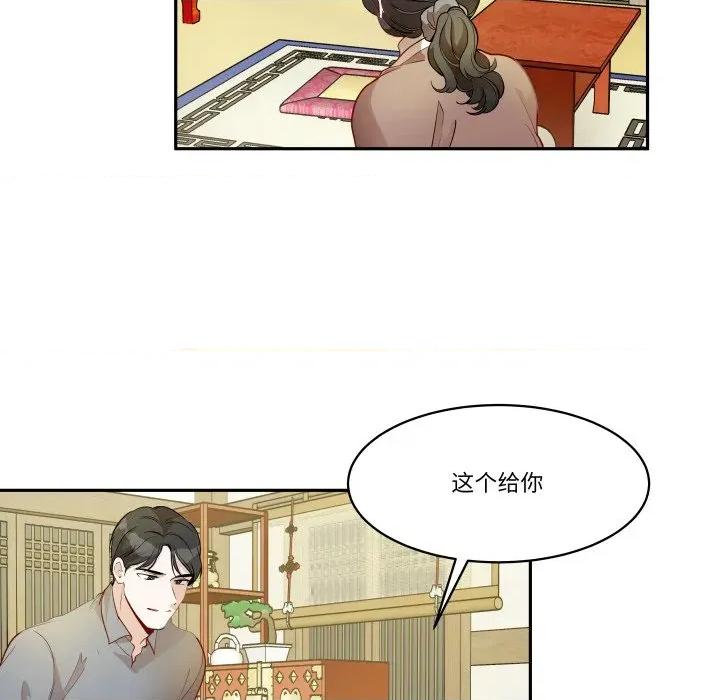 那年的雨夜奇遇 雨夜奇遇-雨夜奇遇 第36话 第6页