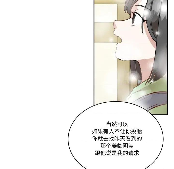 那年的雨夜奇遇 雨夜奇遇-雨夜奇遇 第36话 第11页