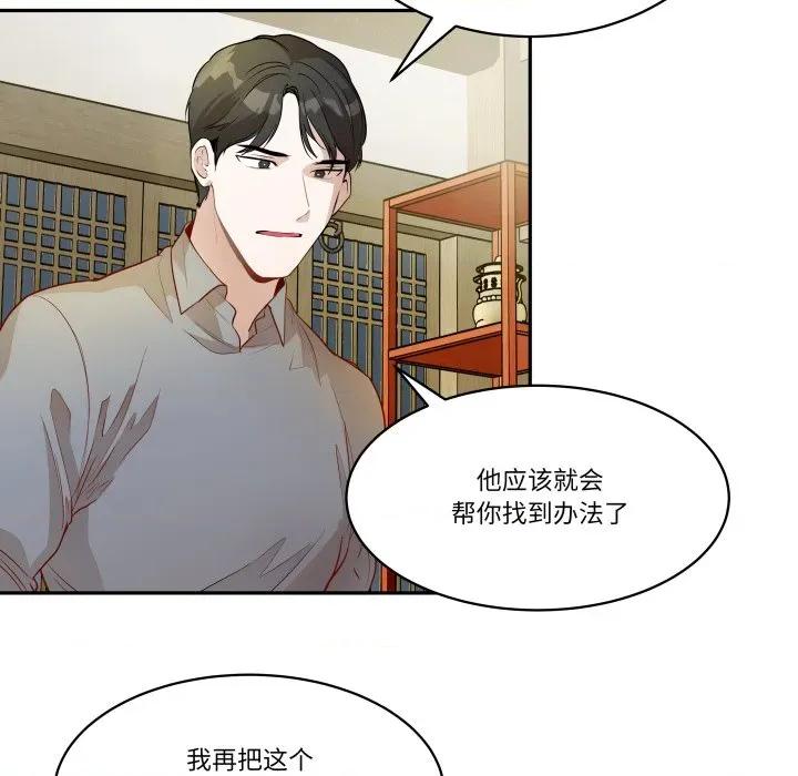 那年的雨夜奇遇 雨夜奇遇-雨夜奇遇 第36话 第12页