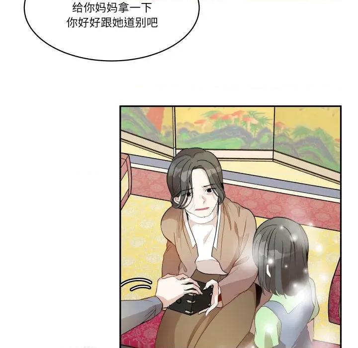 那年的雨夜奇遇 雨夜奇遇-雨夜奇遇 第36话 第13页