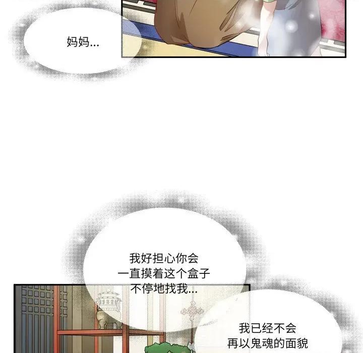 那年的雨夜奇遇 雨夜奇遇-雨夜奇遇 第36话 第14页