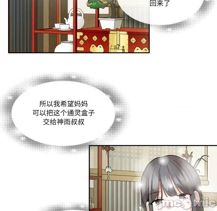 那年的雨夜奇遇 雨夜奇遇-雨夜奇遇 第36话 第15页
