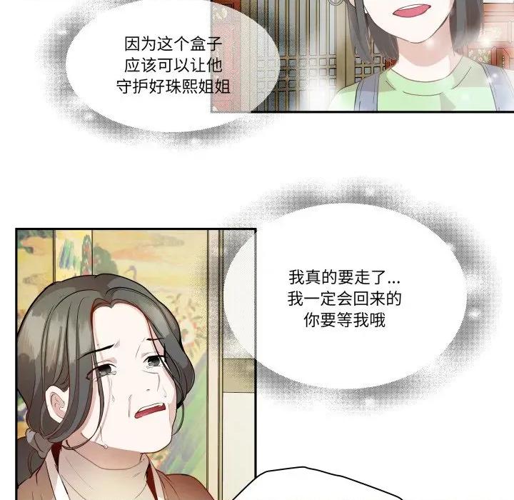 那年的雨夜奇遇 雨夜奇遇-雨夜奇遇 第36话 第16页