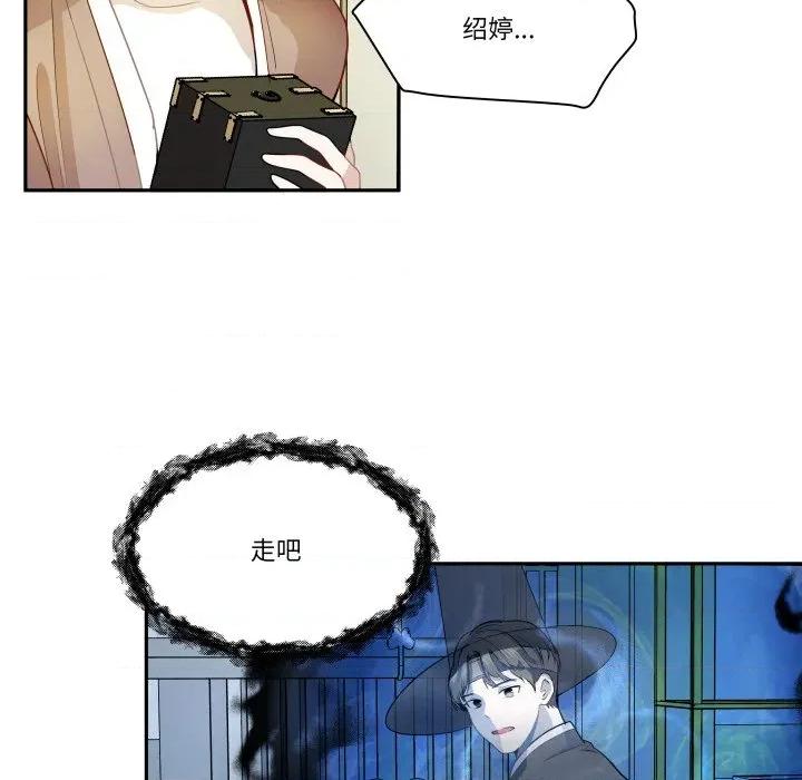 那年的雨夜奇遇 雨夜奇遇-雨夜奇遇 第36话 第17页