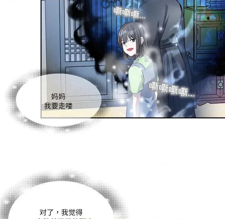 那年的雨夜奇遇 雨夜奇遇-雨夜奇遇 第36话 第18页