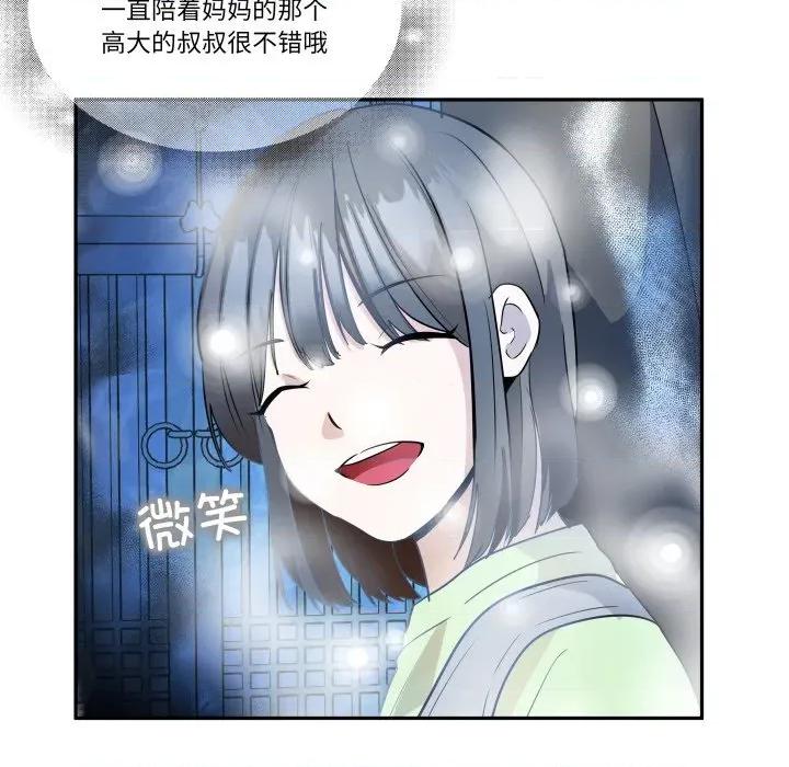 那年的雨夜奇遇 雨夜奇遇-雨夜奇遇 第36话 第19页
