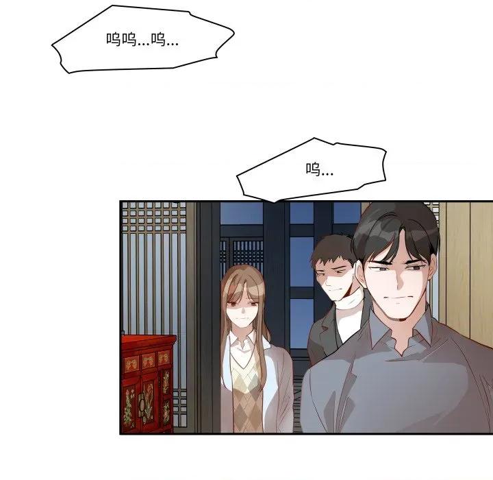 那年的雨夜奇遇 雨夜奇遇-雨夜奇遇 第36话 第26页