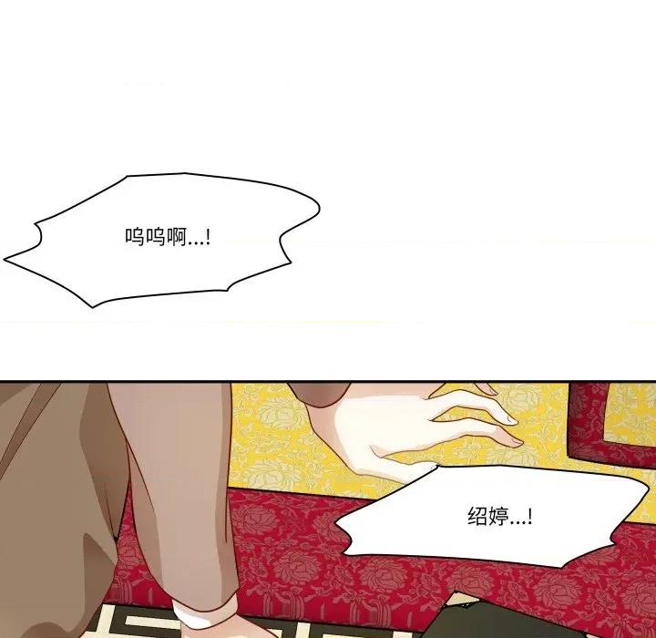 那年的雨夜奇遇 雨夜奇遇-雨夜奇遇 第36话 第27页