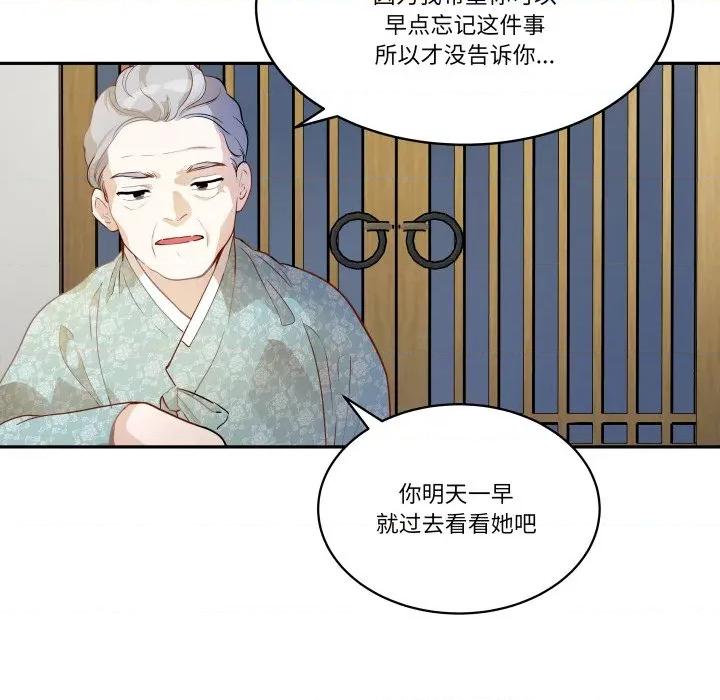 那年的雨夜奇遇 雨夜奇遇-雨夜奇遇 第36话 第32页